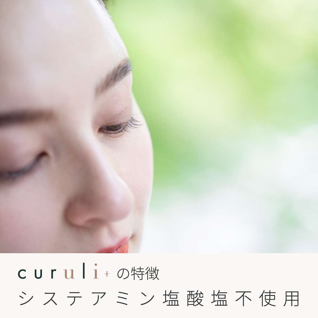 curuli+ ONE & TWO 1剤2剤セット クルリプラス ラッシュリフト剤1