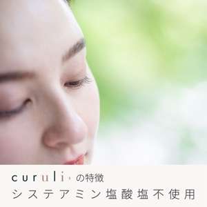 curuli+ ONE & TWO 1剤2剤セット クルリプラス ラッシュリフト剤1